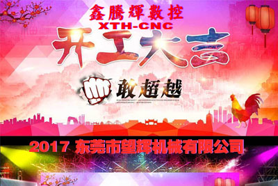 開(kāi)工大吉.jpg